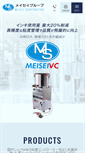 Mobile Screenshot of meiseivc.co.jp